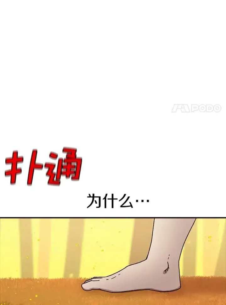 《时间静止的房子》40.再次被攻击图144
