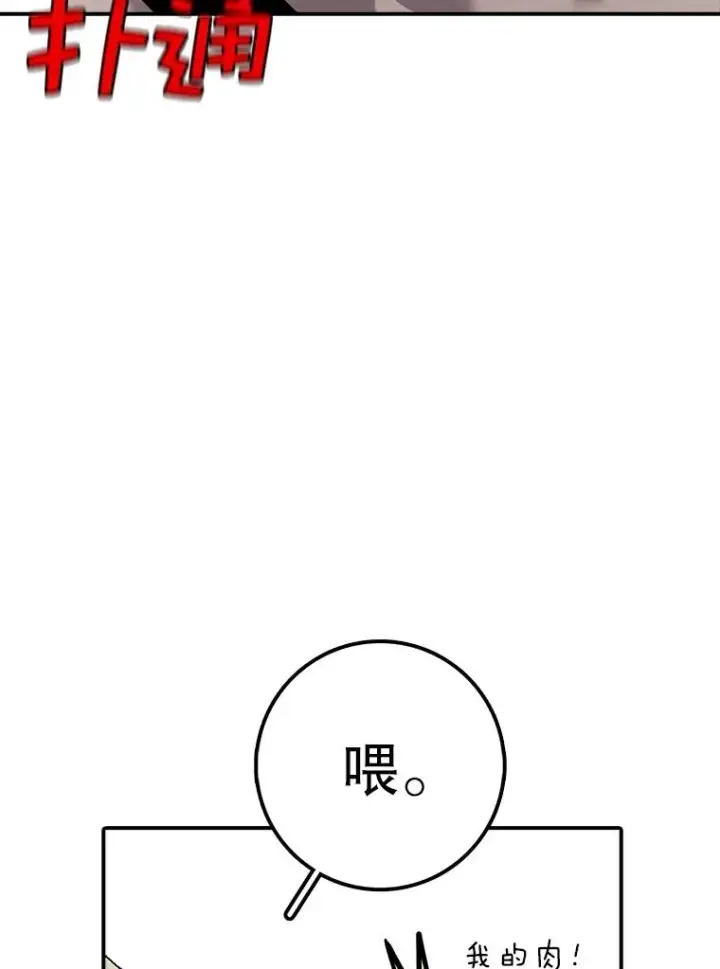 《时间静止的房子》40.再次被攻击图146