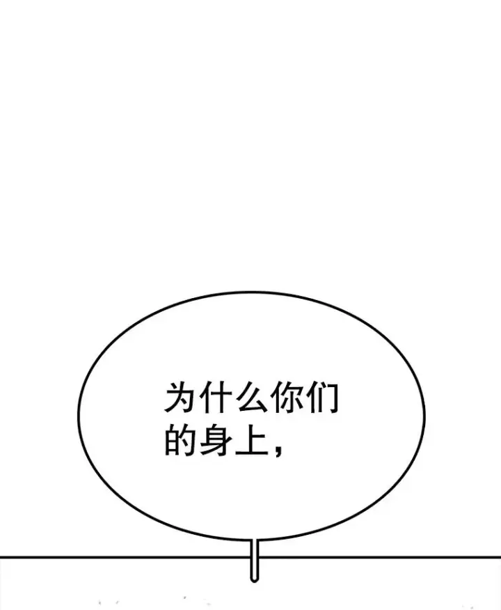 《时间静止的房子》40.再次被攻击图150