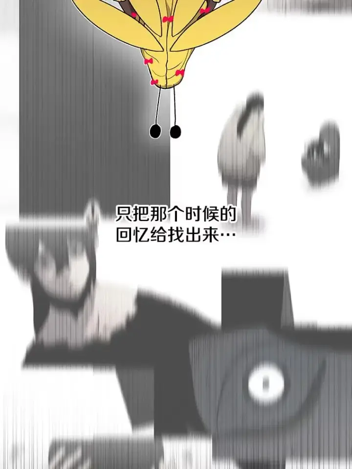《时间静止的房子》40.再次被攻击图16