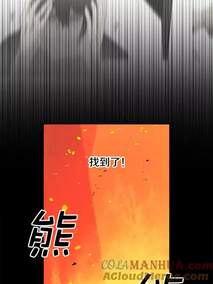 《时间静止的房子》40.再次被攻击图17