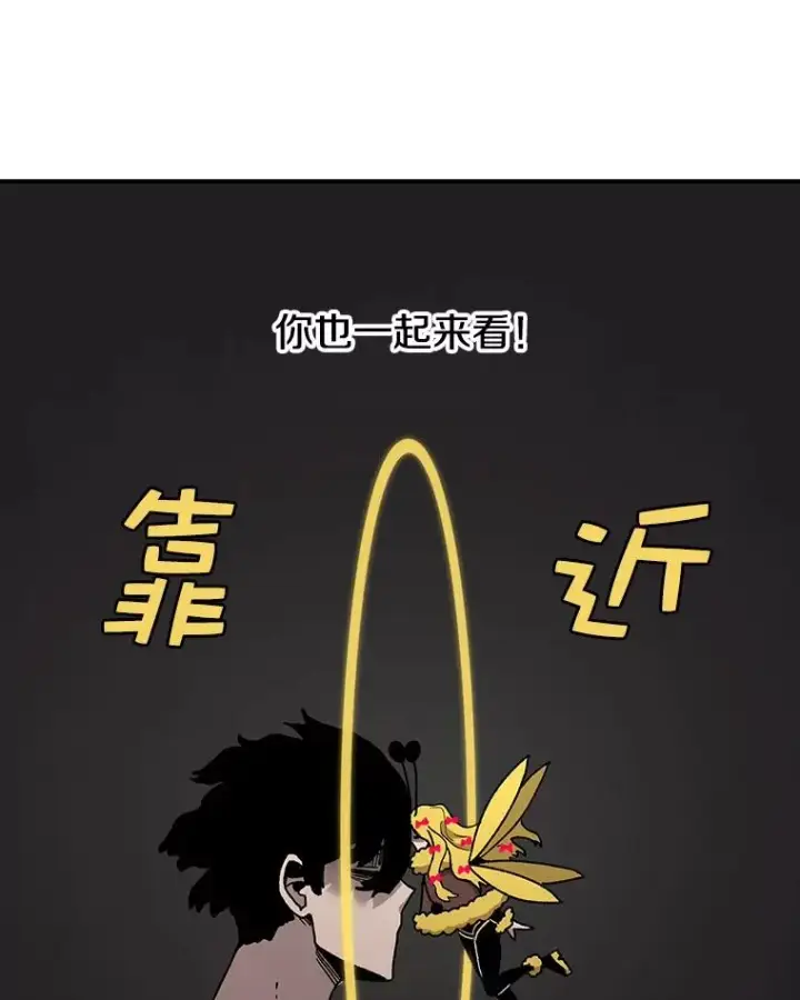 《时间静止的房子》40.再次被攻击图19