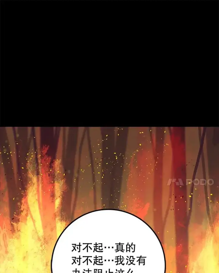 《时间静止的房子》40.再次被攻击图35