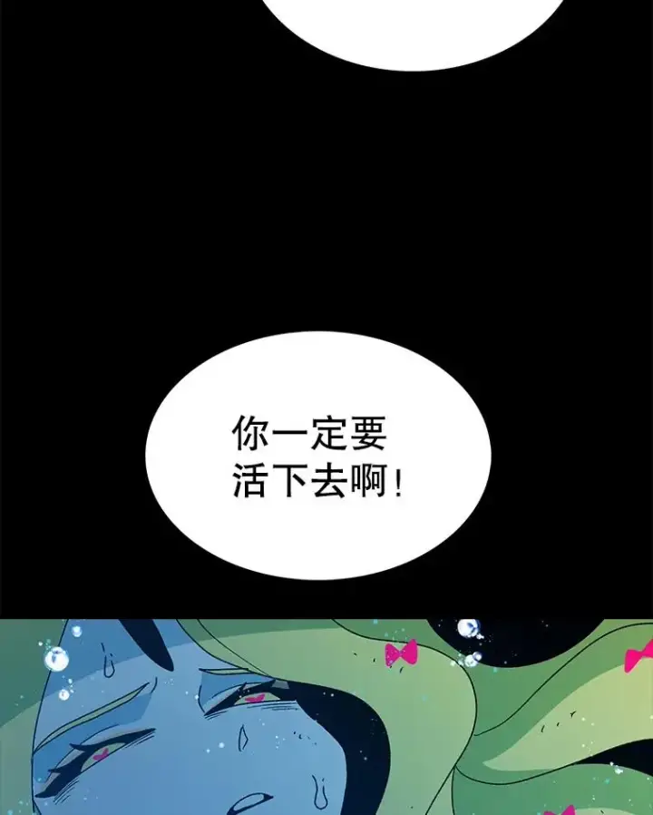 《时间静止的房子》40.再次被攻击图38