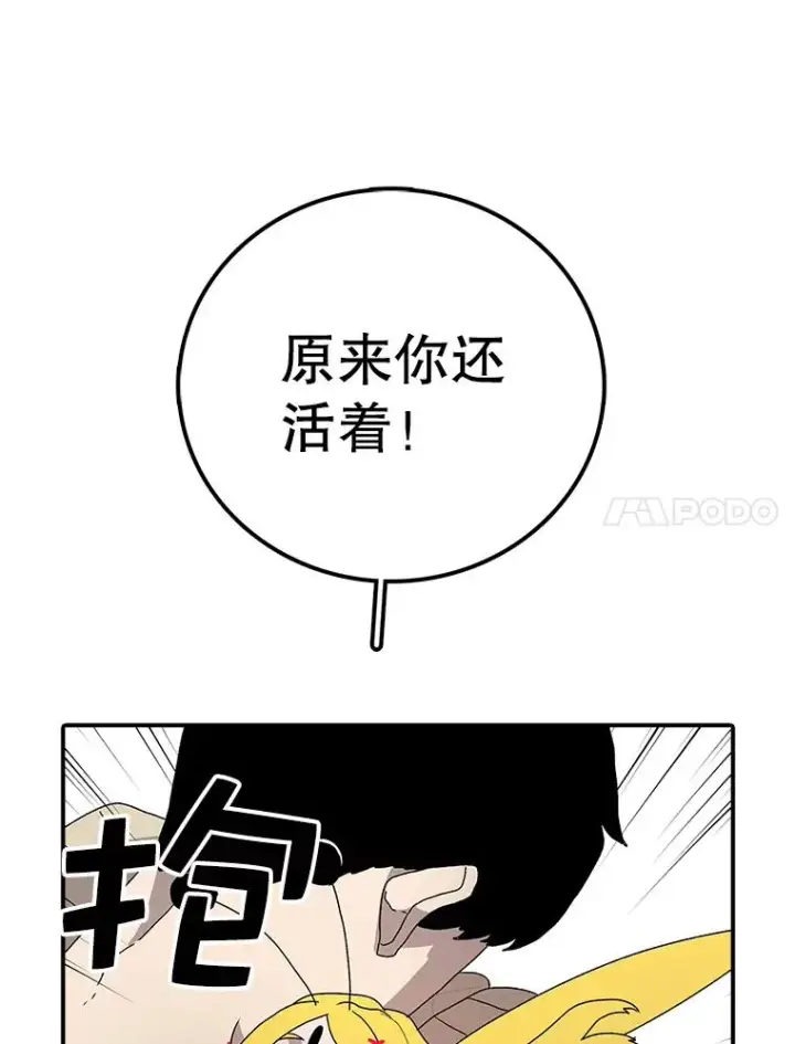 《时间静止的房子》40.再次被攻击图42