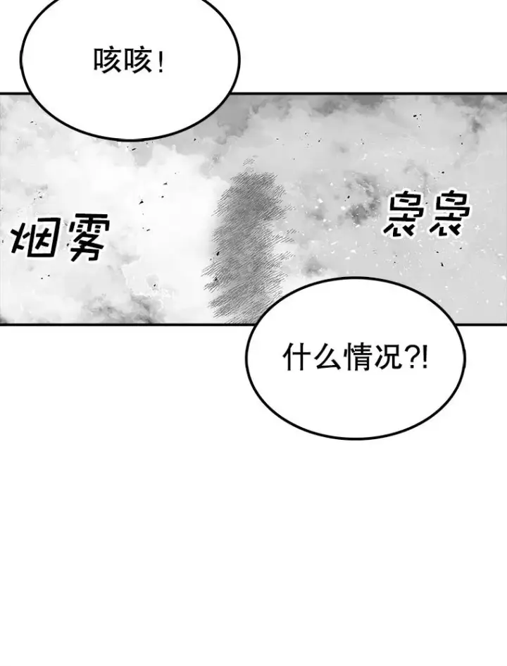 《时间静止的房子》40.再次被攻击图47