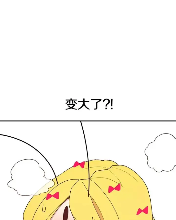 《时间静止的房子》40.再次被攻击图50