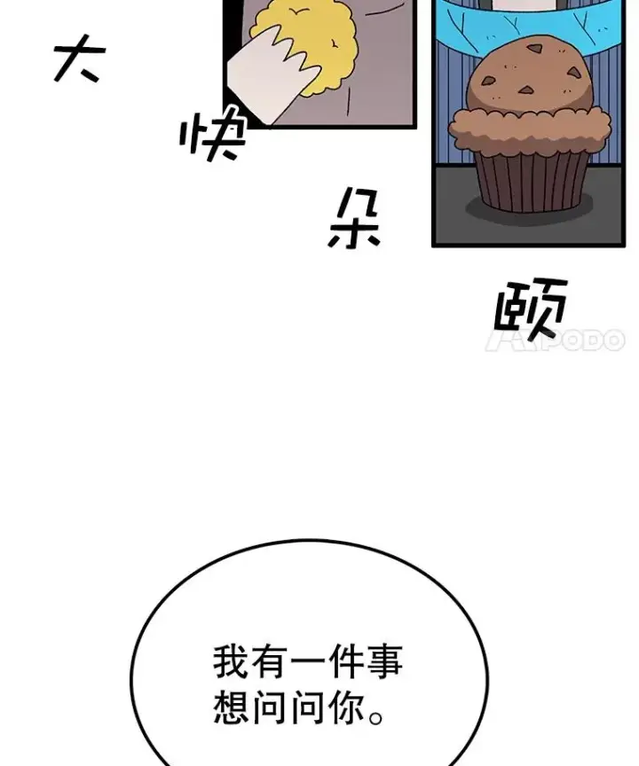 《时间静止的房子》40.再次被攻击图59