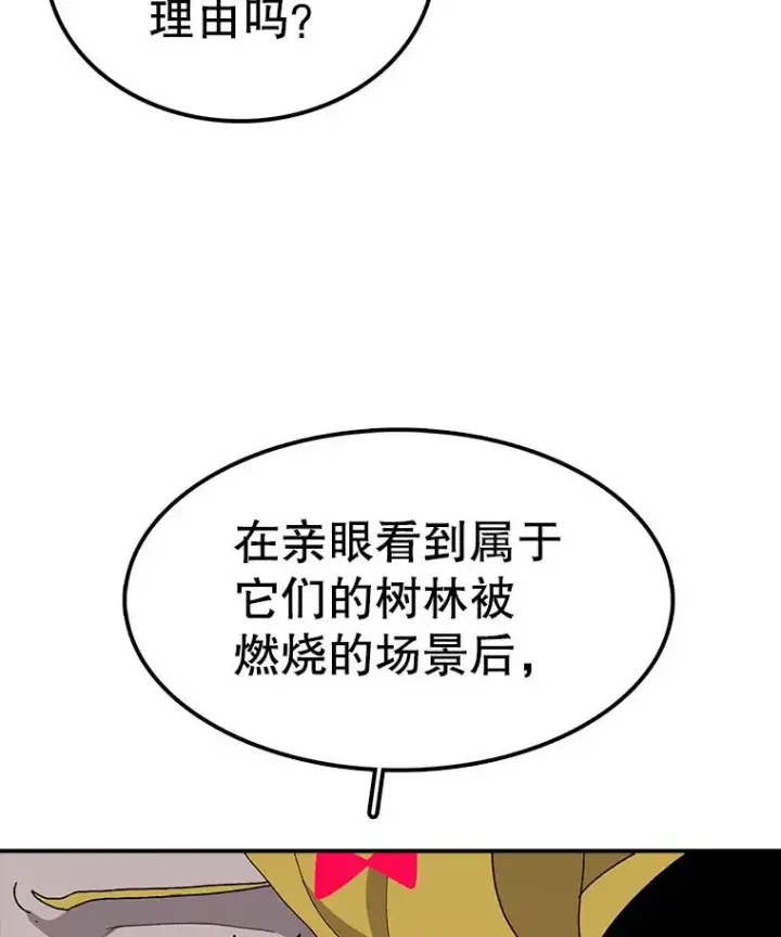 《时间静止的房子》40.再次被攻击图62