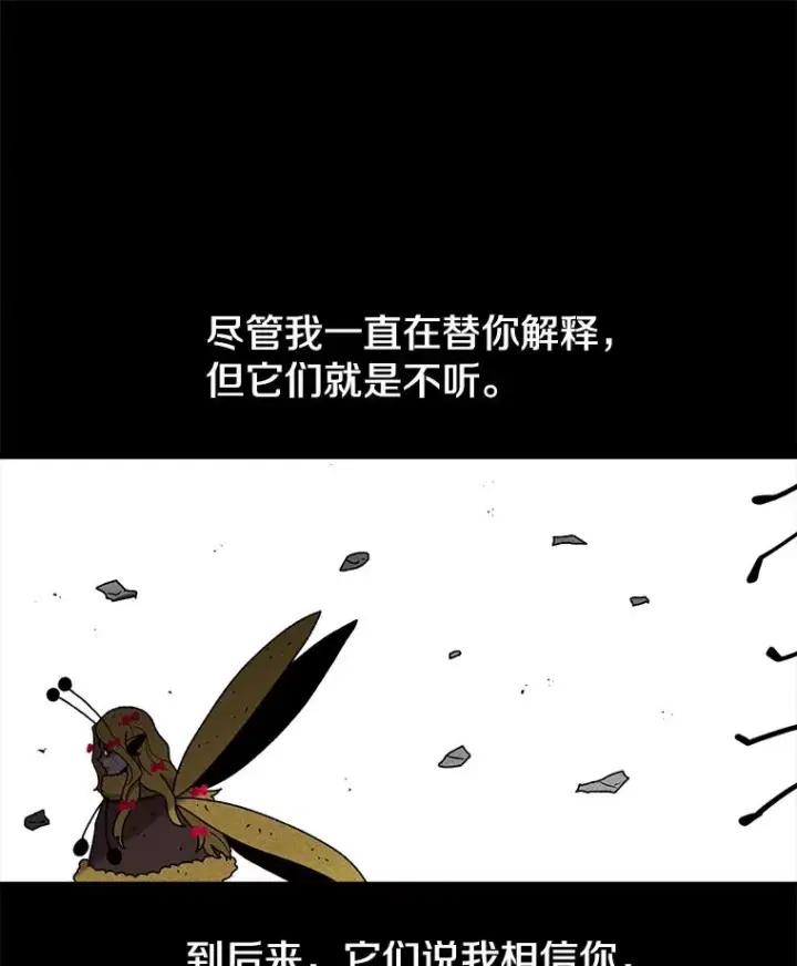 《时间静止的房子》40.再次被攻击图64