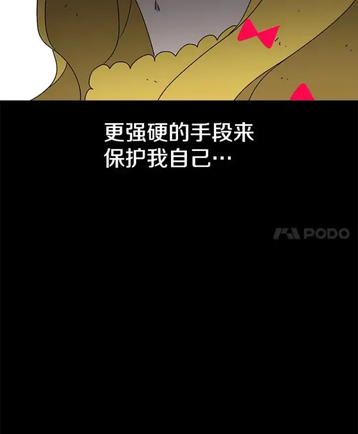 《时间静止的房子》40.再次被攻击图66