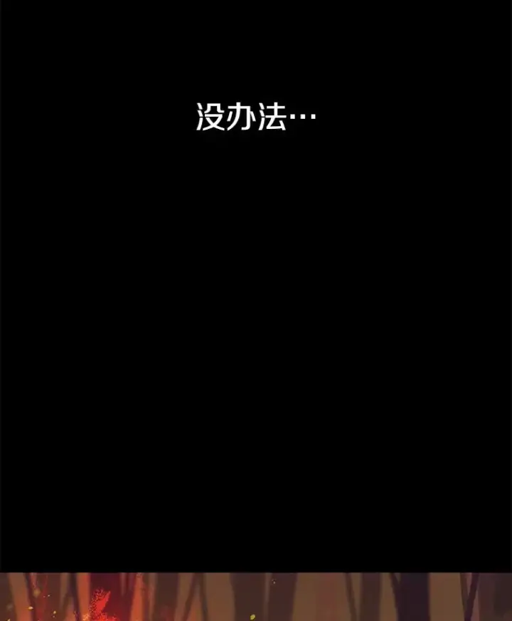 《时间静止的房子》40.再次被攻击图67