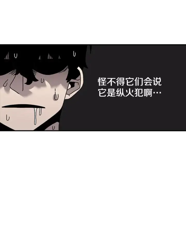 《时间静止的房子》40.再次被攻击图71