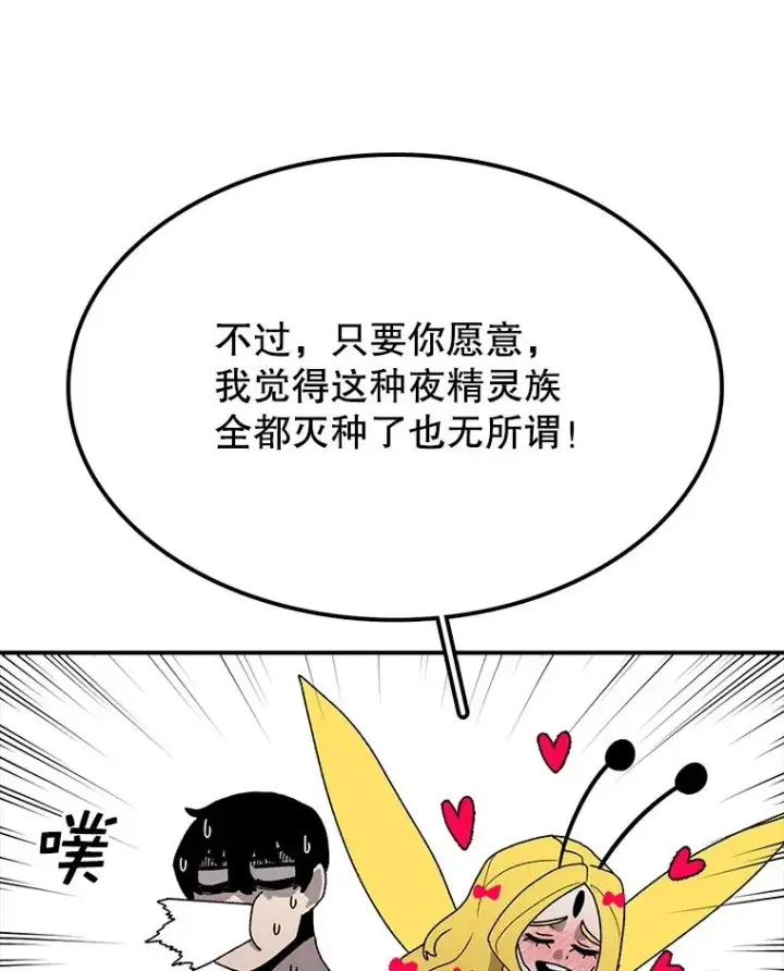 《时间静止的房子》40.再次被攻击图72