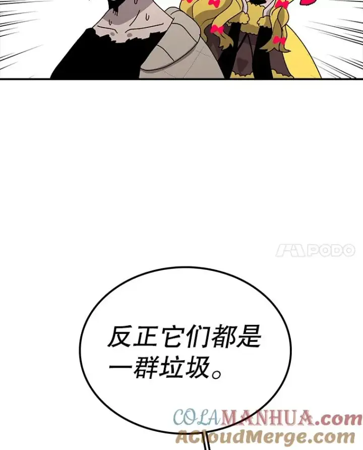 《时间静止的房子》40.再次被攻击图73