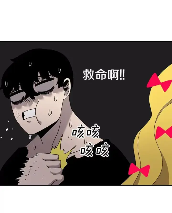 《时间静止的房子》40.再次被攻击图75