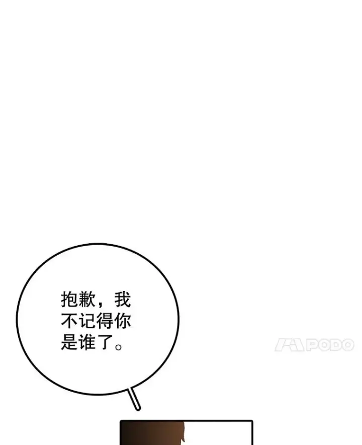 《时间静止的房子》40.再次被攻击图8