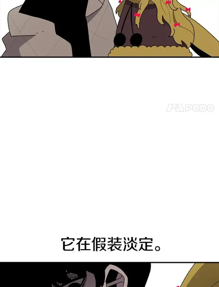 《时间静止的房子》40.再次被攻击图80