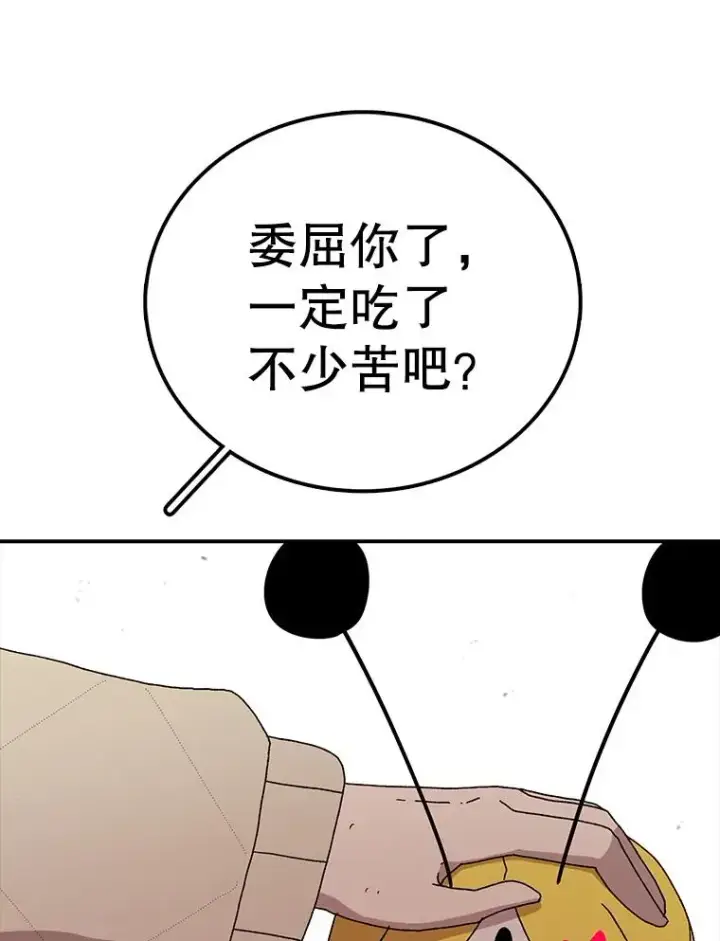 《时间静止的房子》40.再次被攻击图84