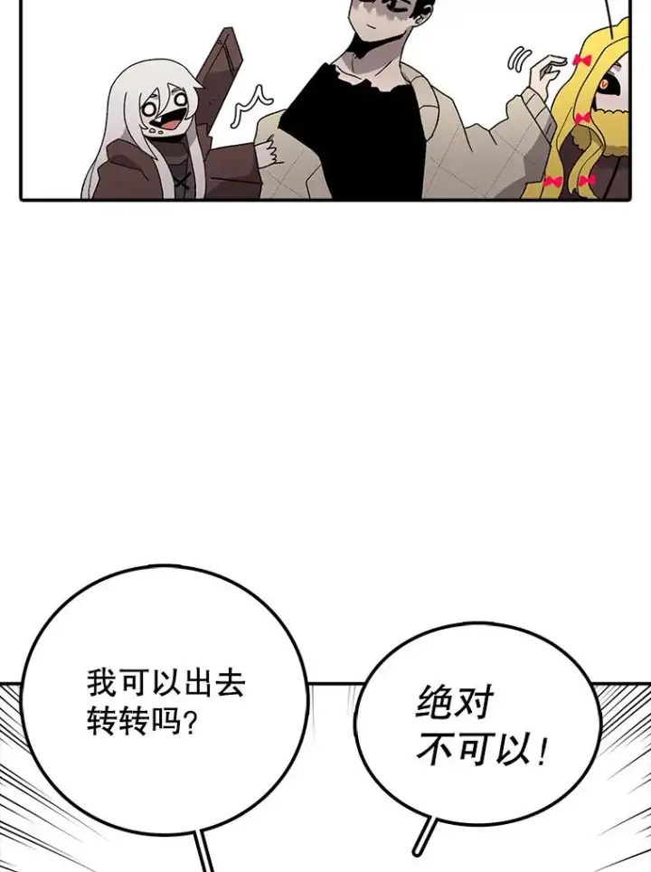 《时间静止的房子》40.再次被攻击图88