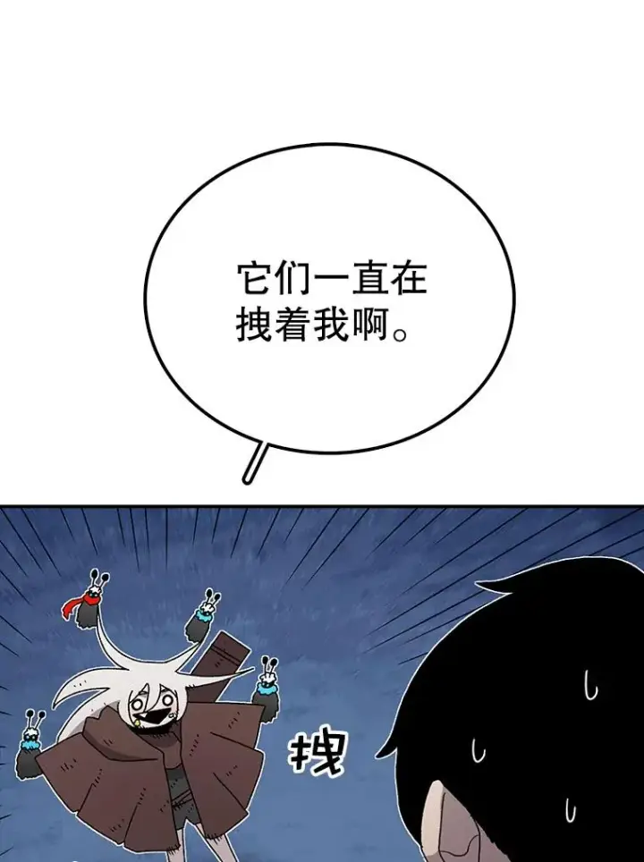 《时间静止的房子》40.再次被攻击图91