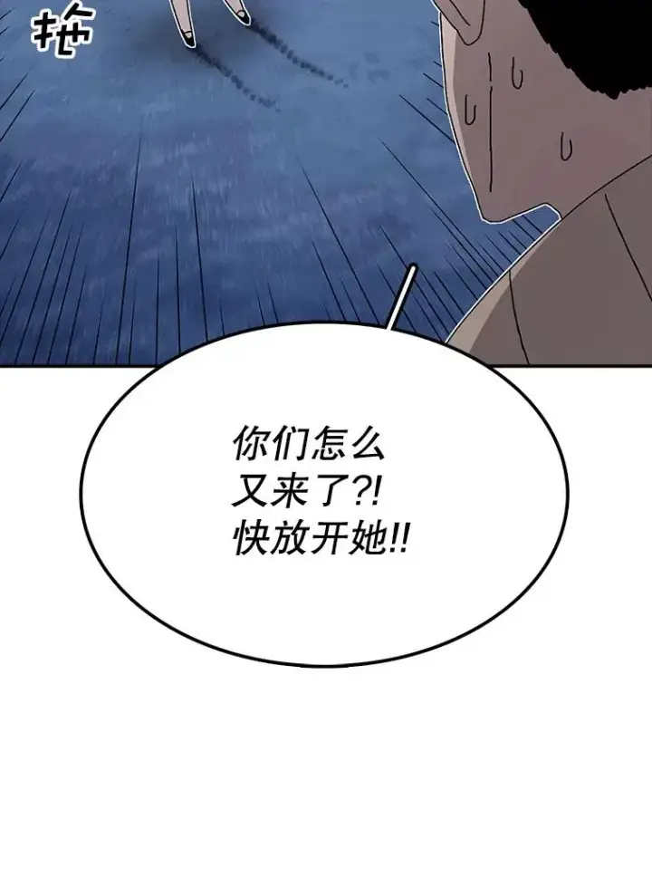 《时间静止的房子》40.再次被攻击图92
