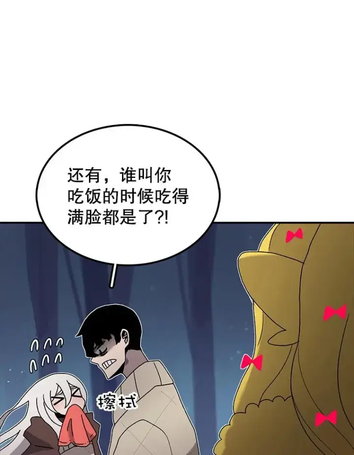 《时间静止的房子》40.再次被攻击图94