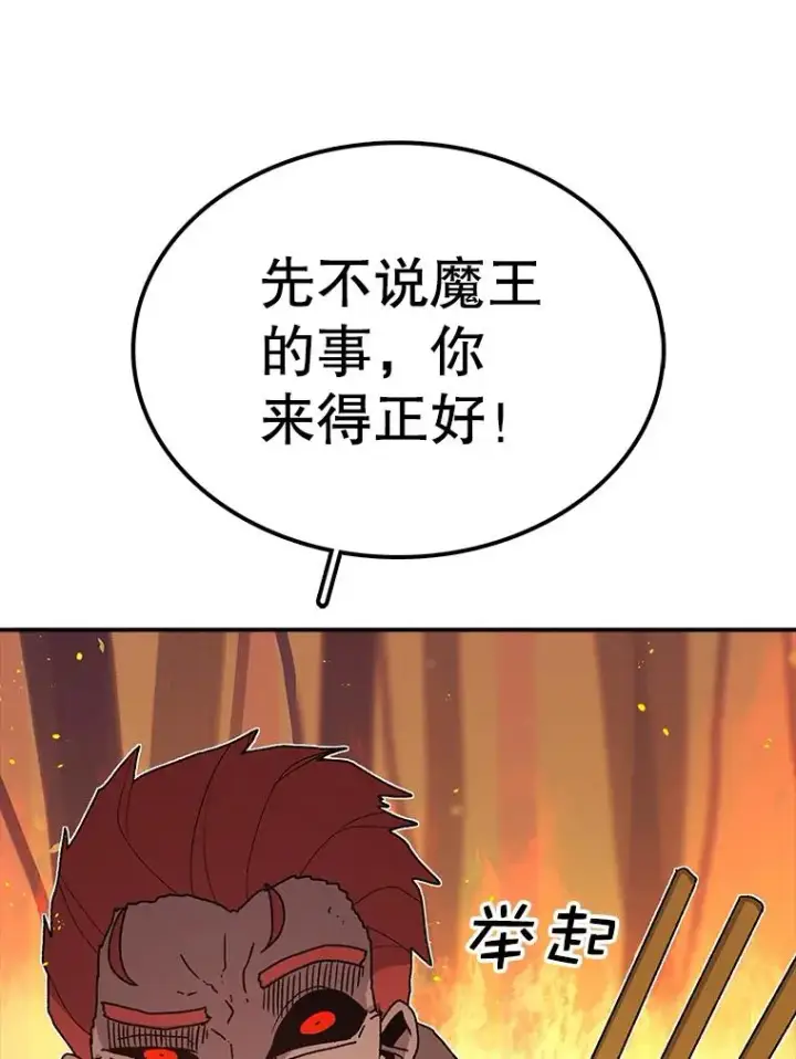 《时间静止的房子》41.魔王的味道图10