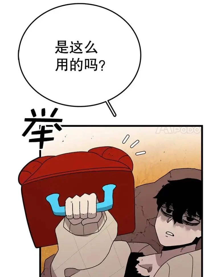 《时间静止的房子》41.魔王的味道图104