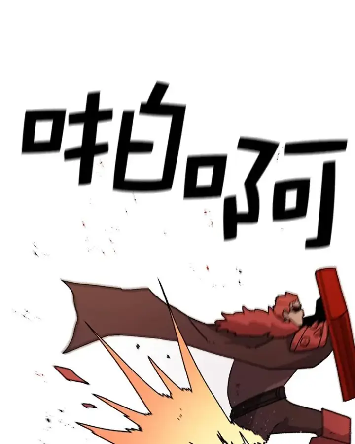 《时间静止的房子》41.魔王的味道图106