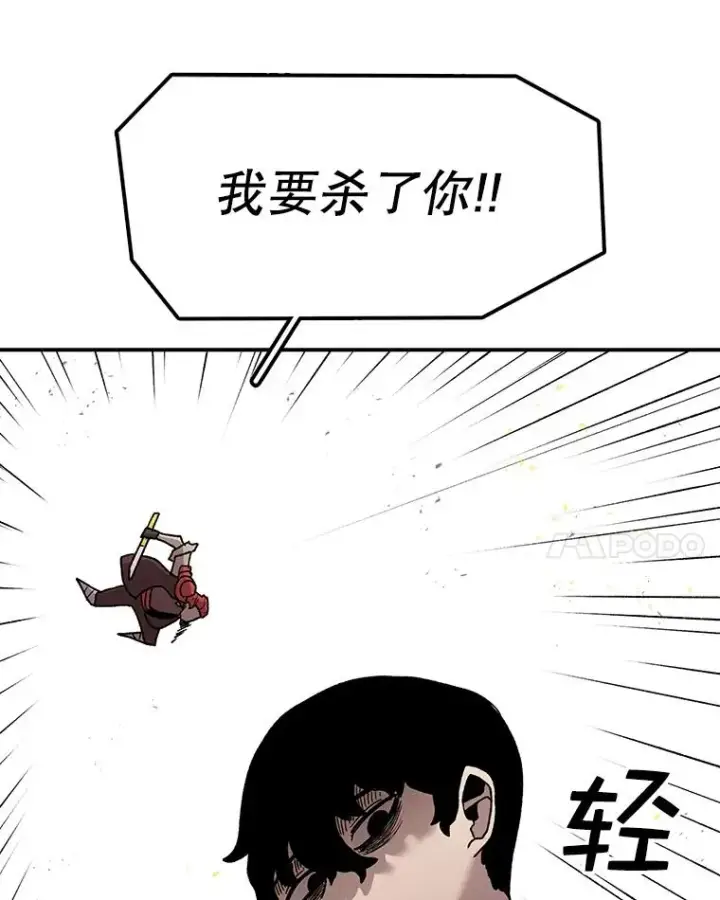 《时间静止的房子》41.魔王的味道图114