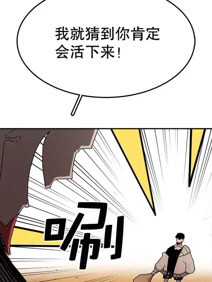 《时间静止的房子》41.魔王的味道图12