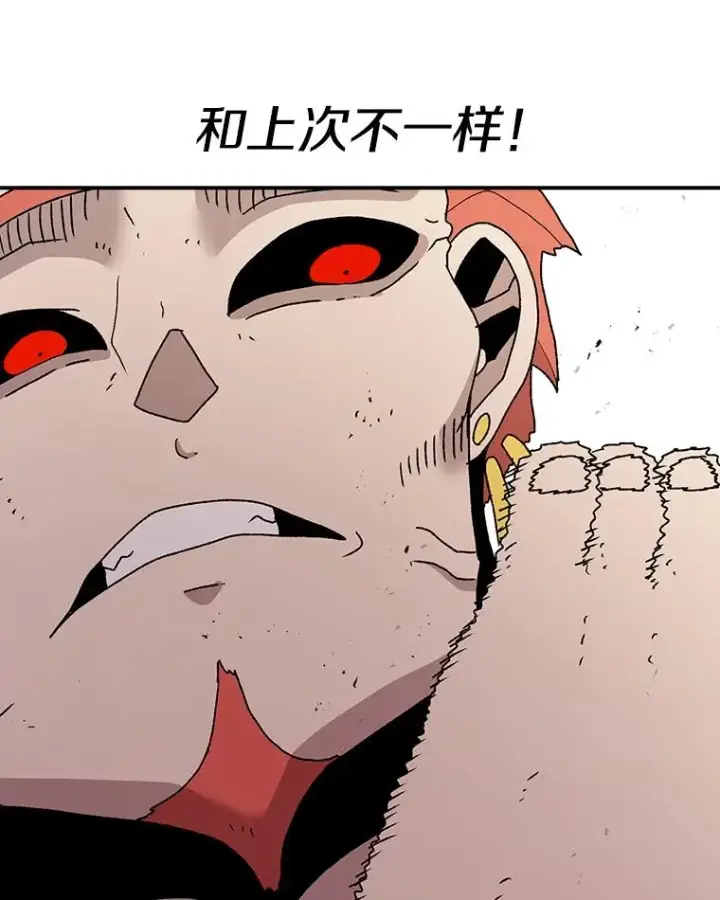 《时间静止的房子》41.魔王的味道图120