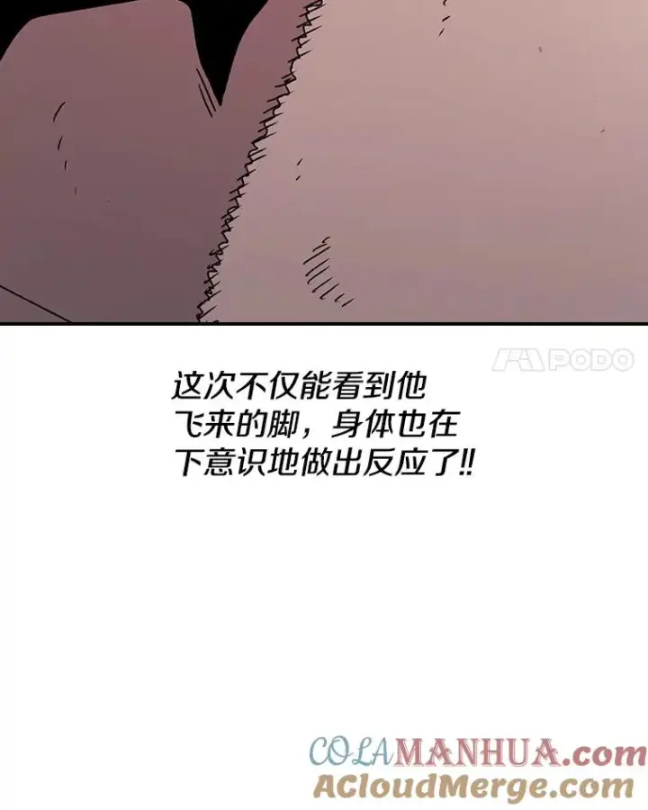 《时间静止的房子》41.魔王的味道图121