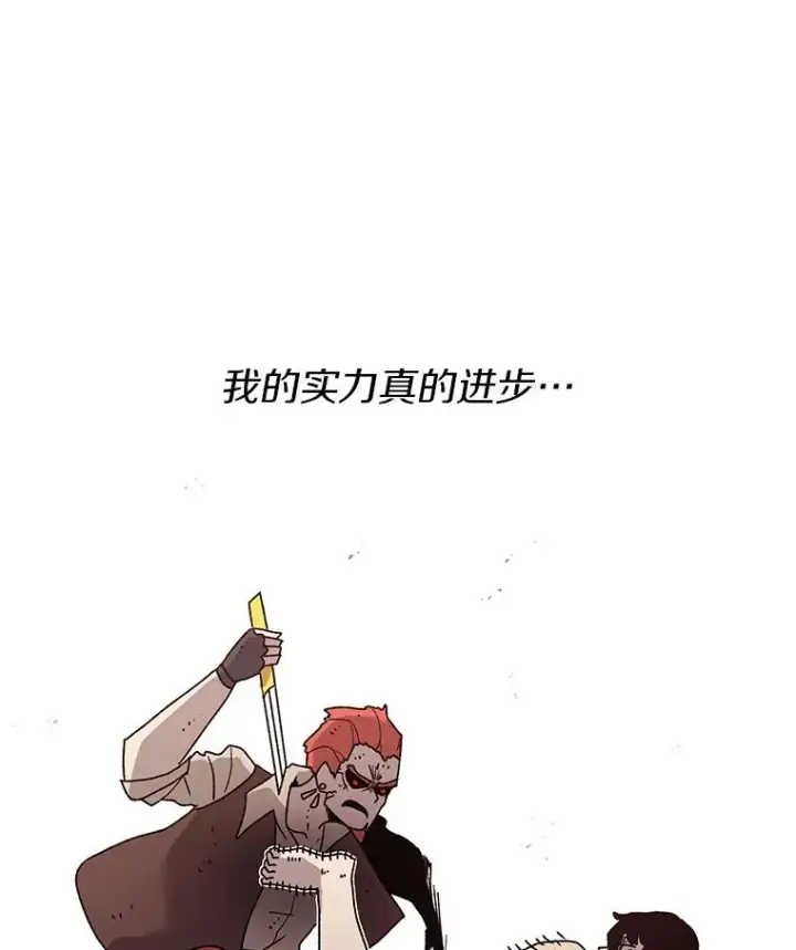 《时间静止的房子》41.魔王的味道图122