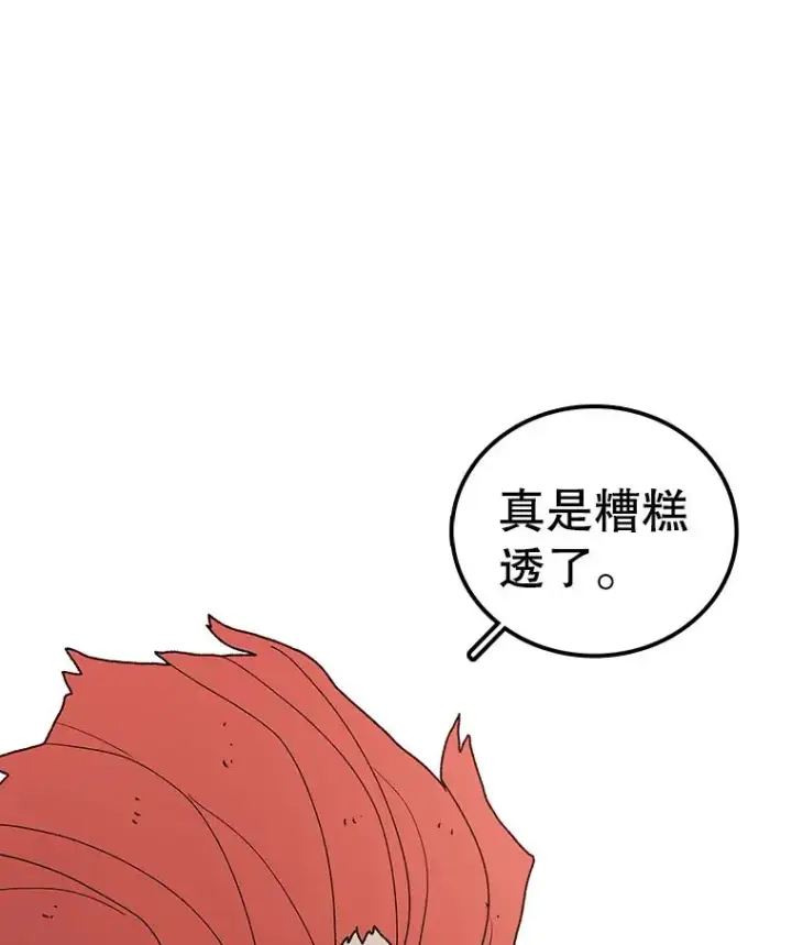 《时间静止的房子》41.魔王的味道图124