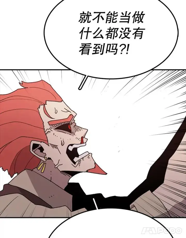 《时间静止的房子》41.魔王的味道图132