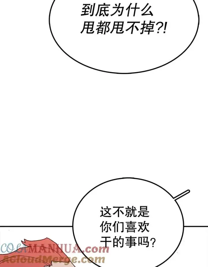 《时间静止的房子》41.魔王的味道图133