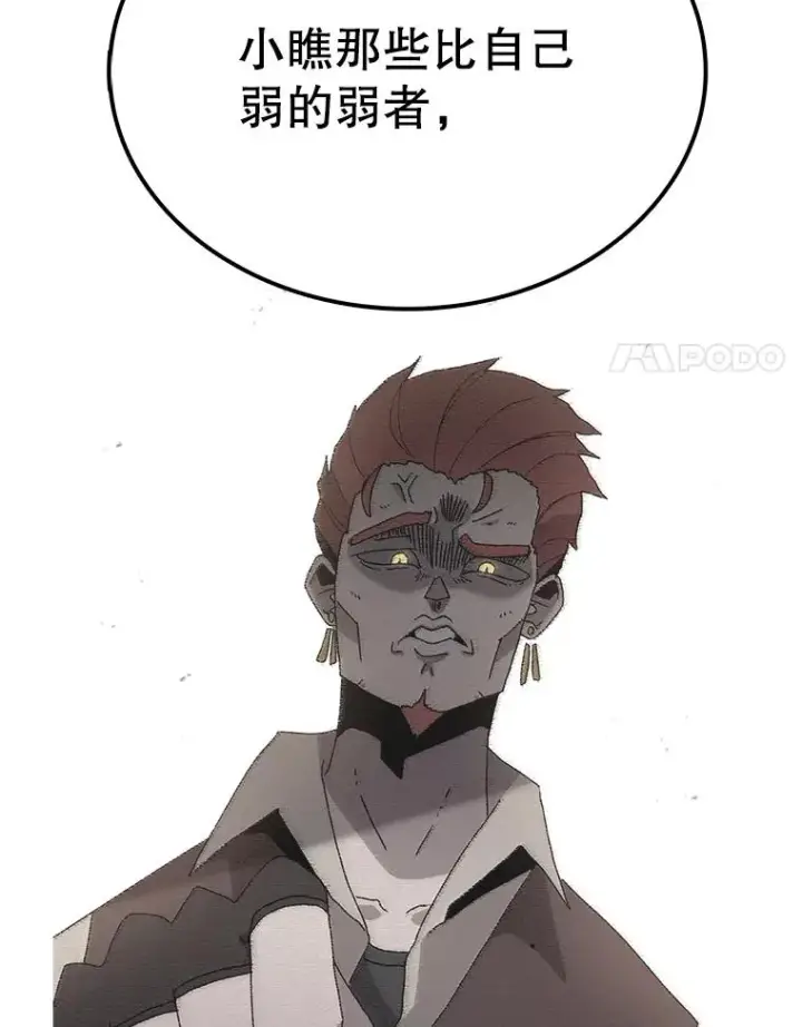 《时间静止的房子》41.魔王的味道图135