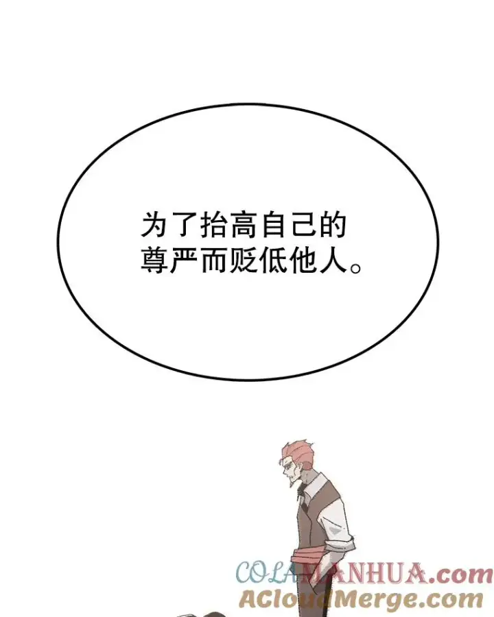 《时间静止的房子》41.魔王的味道图137