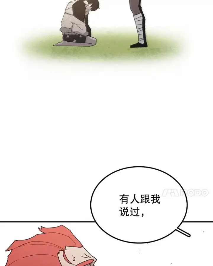 《时间静止的房子》41.魔王的味道图138