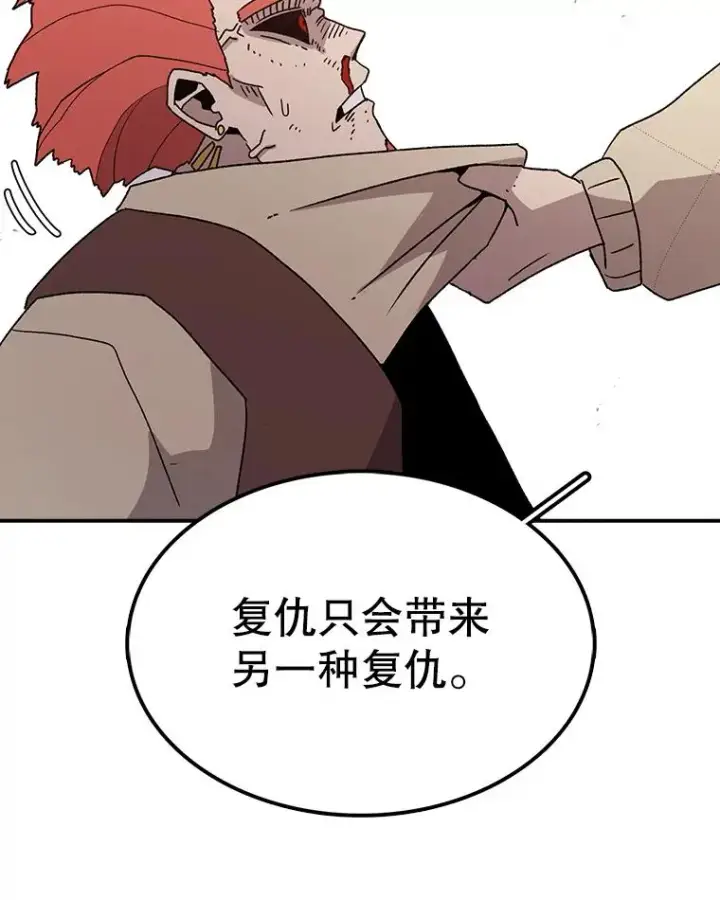 《时间静止的房子》41.魔王的味道图139
