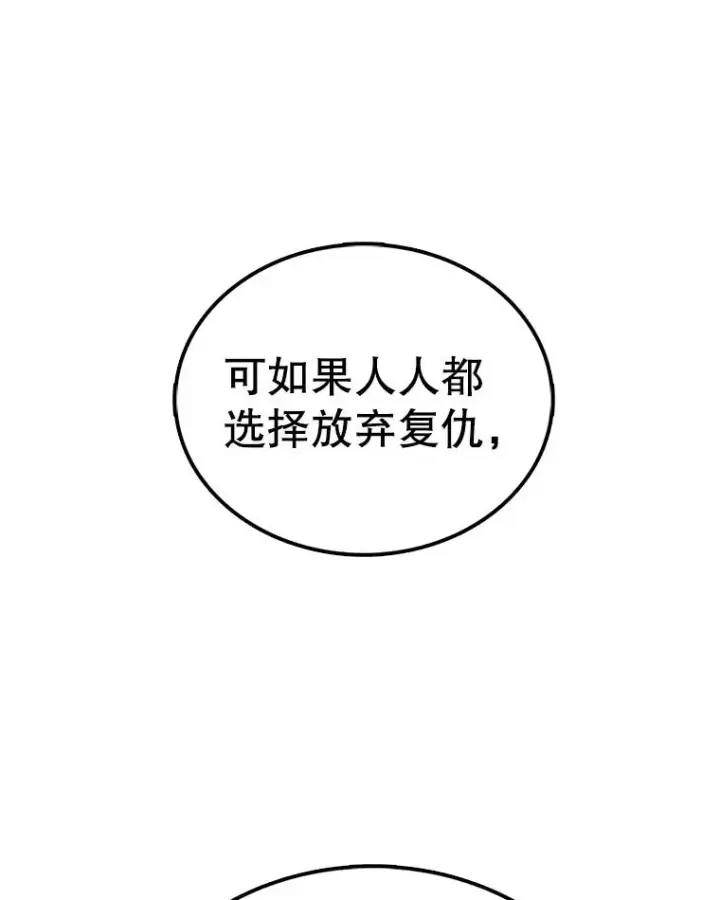 《时间静止的房子》41.魔王的味道图140