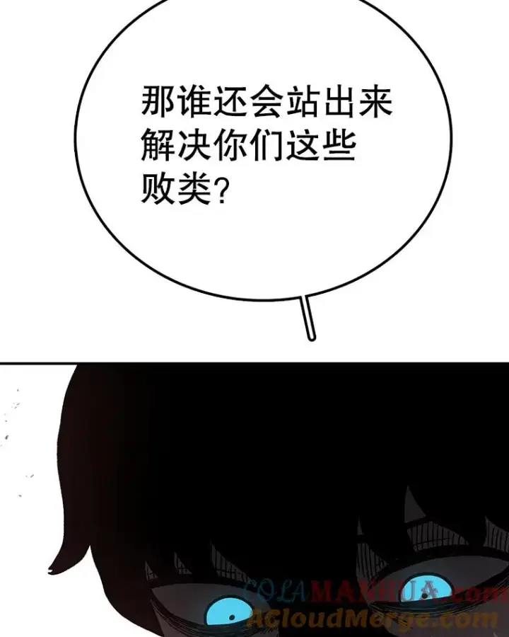 《时间静止的房子》41.魔王的味道图141