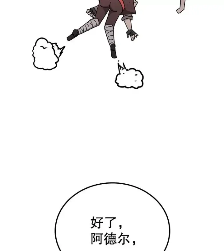 《时间静止的房子》41.魔王的味道图146