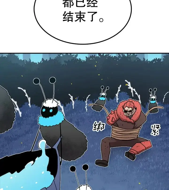 《时间静止的房子》41.魔王的味道图148
