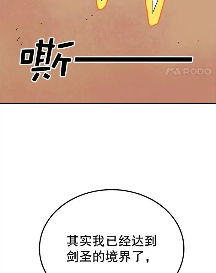 《时间静止的房子》41.魔王的味道图18