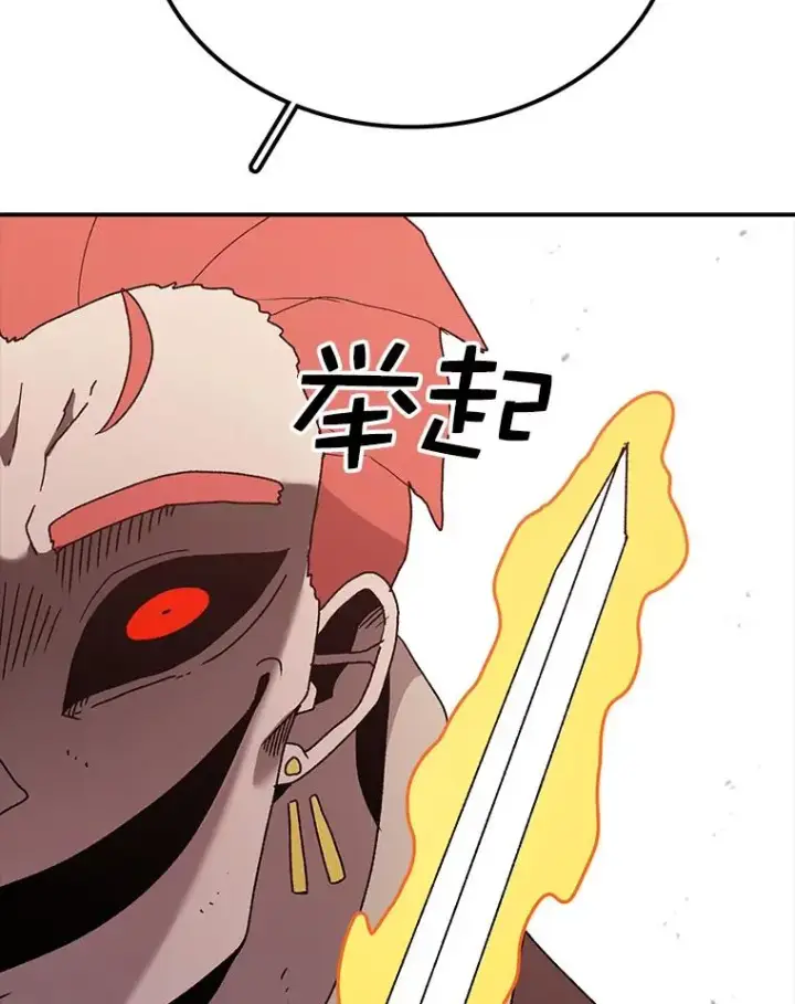 《时间静止的房子》41.魔王的味道图19