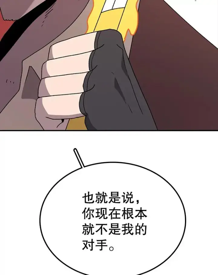 《时间静止的房子》41.魔王的味道图20