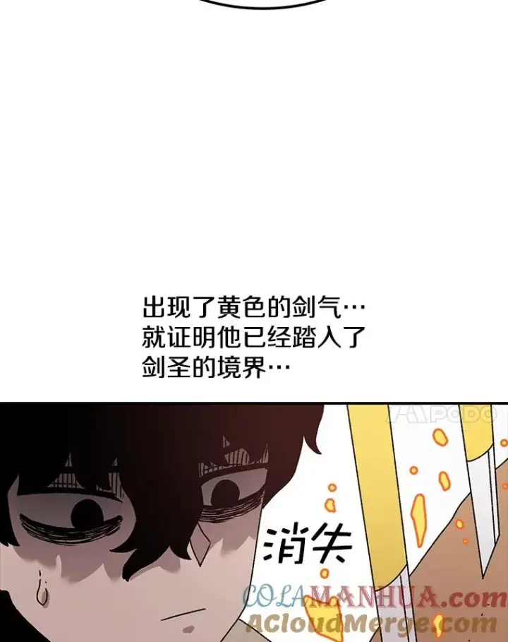 《时间静止的房子》41.魔王的味道图21
